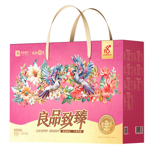 良品铺子_零食礼盒【致臻礼】1504g 商品图4