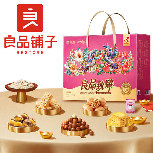 良品铺子_零食礼盒【致臻礼】1504g 商品图3
