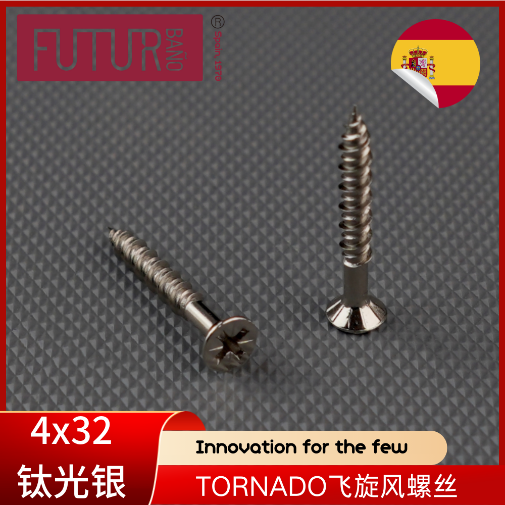 隐形柜体连接4x32【 西班牙🇪🇸FUTURBANO】