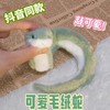 2025年小蛇毛绒玩具布娃娃创意玩偶公仔搞怪儿童女孩可爱摆件吉祥物礼物 商品缩略图0