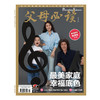 2025年《父母必读》全年11本一次发出 商品缩略图6