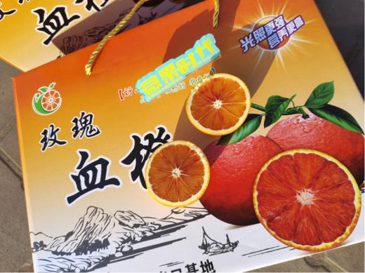 玫瑰血橙礼盒 商品图2