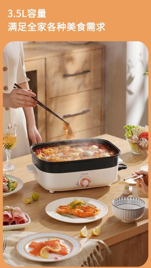 😎【大牌清仓.价格至冰点】🌈厨房好物分享之—💕【德世朗DESLON一体式多功能料理锅3.5L（DDQ-HG115）】🔥移动的小厨房,探索美食奥秘🧡 商品图1