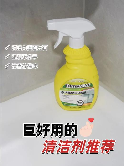 🐮 厨房浴室重油污克星🚫【DIGE涤戈多功能家用清洁剂】 ⤴️1瓶顶多瓶，全新升级多种表面活性剂，有效抑均99.99% ✔️持久去污多效合一，配方温和不伤手 商品图6