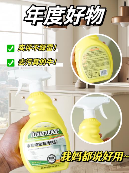 🐮 厨房浴室重油污克星🚫【DIGE涤戈多功能家用清洁剂】 ⤴️1瓶顶多瓶，全新升级多种表面活性剂，有效抑均99.99% ✔️持久去污多效合一，配方温和不伤手 商品图2