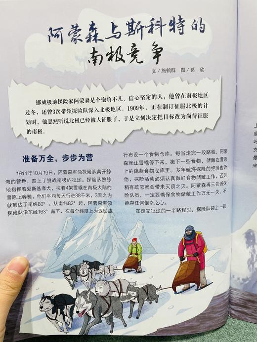 6岁起拍 上下五千年 套装2021版 商品图3