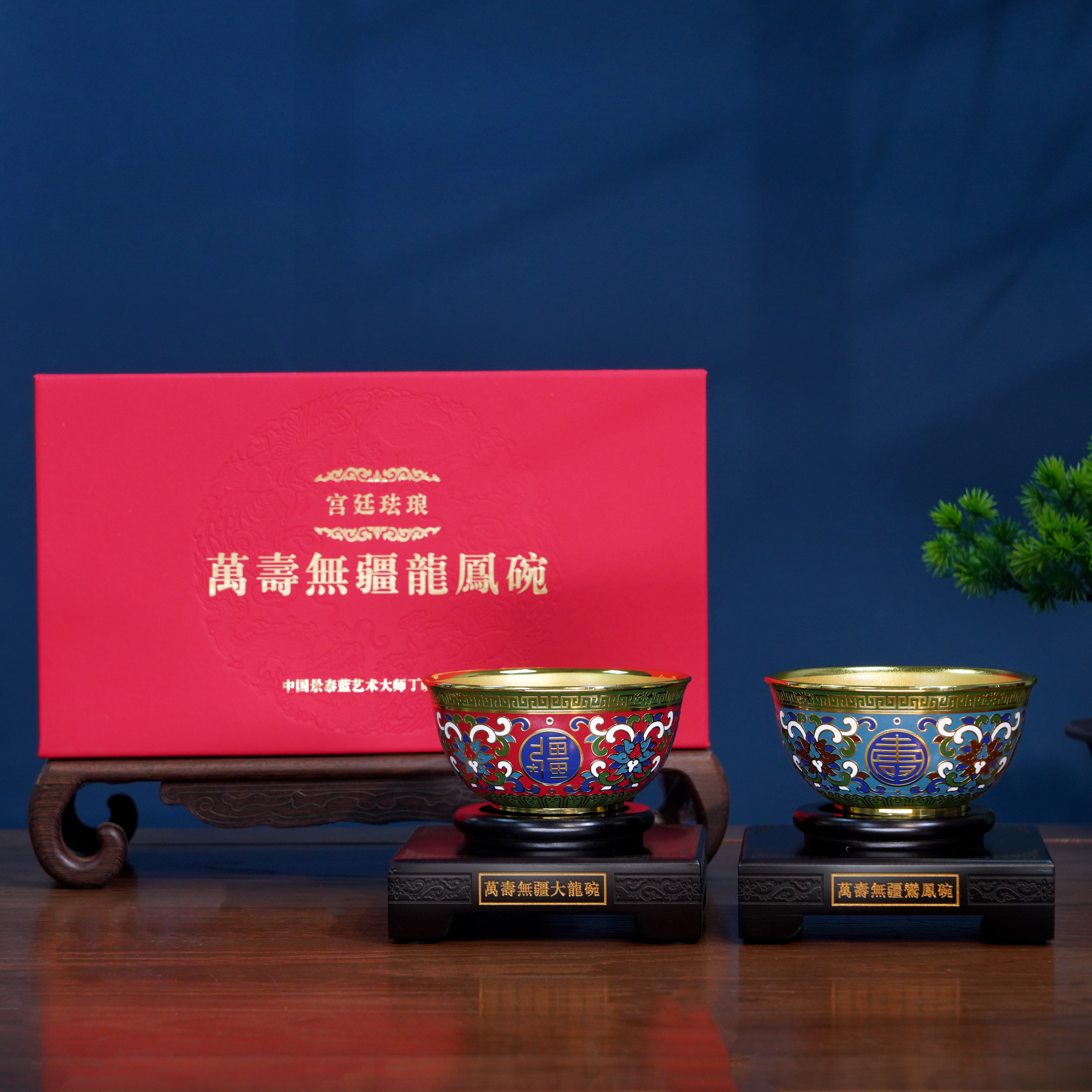 非遗景泰蓝  宫廷珐琅龙凤碗 盛世鼎 献礼故宫建院100周年