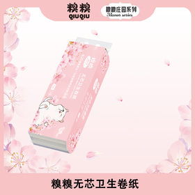 糗糗庄园-无芯卫生卷纸5层（140g*12卷/提）