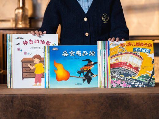 《铃木绘本：智慧成长》礼盒装（全33册）| 70年一线教育品牌出品，精品中的精品，专为0-7岁孩子打造，33个精彩故事，摆平孩子所有成长难题，培养成长必备能力 商品图2