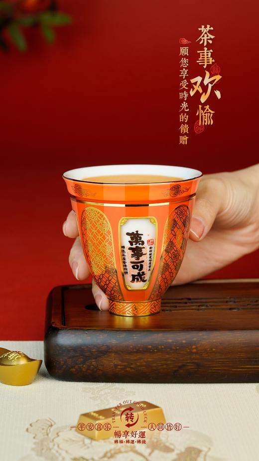 【彼达思】景泰蓝 同心杯 平安喜乐 旋转杯 商品图2