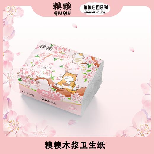 糗糗木浆卫生纸 实惠装2层400张/包（1箱*6包） 商品图0