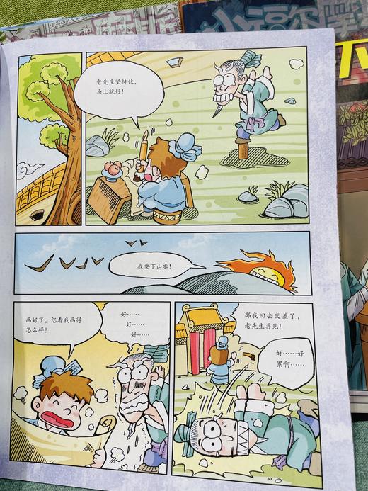6岁起拍 上下五千年 套装2021版 商品图4