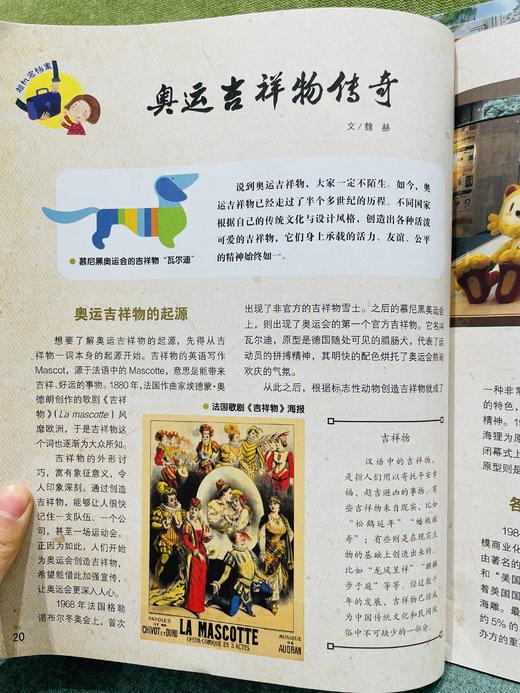 6岁起拍 上下五千年 套装2021版 商品图6