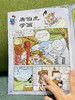 6岁起拍 上下五千年 套装2021版 商品缩略图7