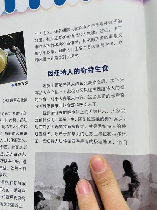 6岁起拍 上下五千年 套装2021版 商品图5