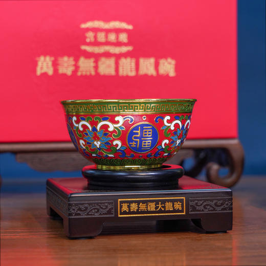 宫廷珐琅龙凤碗 | 非遗景泰蓝  盛世鼎 献礼故宫建院100周年 商品图3