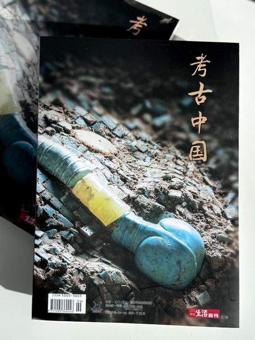考古中国 商品图0