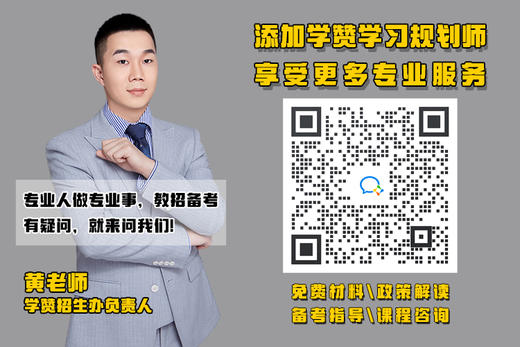 32天线下魔鬼集训营-26年福建教招考试 商品图1