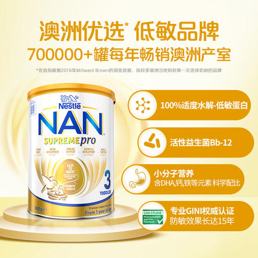 澳版雀巢supremePro3段超级能恩适度水解蛋白婴幼儿奶粉800g 商品图1