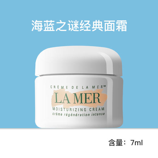 【送礼袋】LA MER/海蓝之谜 旅行套装小样六件套（浓缩精华15ml+精萃水30ml+眼霜5ml+面霜7ml+洗面奶30ml+精萃乳15ml）-w 商品图11