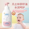 XYBEIBI儿童凡士林茶籽油润肤乳500ml/瓶补水滋润婴儿润肤霜全身可身体乳 商品缩略图0