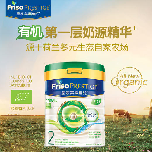 【保税区】港版有机皇家美素佳儿Frisolac 婴儿配方奶粉 2段 800g 商品图0