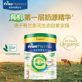 （保税区）港版有机皇家美素佳儿Frisolac 婴儿配方奶粉 3段 800g