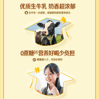 伊利高个子学生奶粉 儿童奶粉 全聪高锌高钙高铁生牛乳 DHA+ARA 400g 商品图6