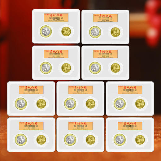 蛇年生肖纪念币两枚套装 2025年蛇币+2013年蛇币 商品图4