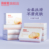 【会员专享】马应龙云柔巾婴儿保湿乳霜巾超棉柔纸巾宝宝手口亲肤面巾抽纸 100抽*6包/提 商品缩略图0