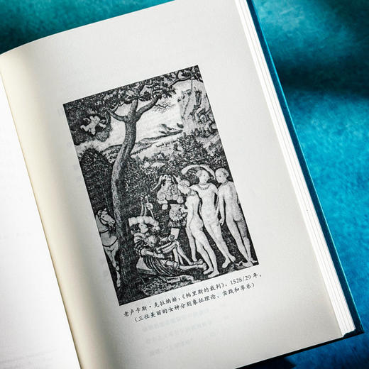 理论与实践 教育学基本问题引论 修订版 当代德国教育经典译丛 商品图7