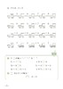 数学同步练习  一年级下册（配套新教材）【上海新教材配套教辅】 商品缩略图6