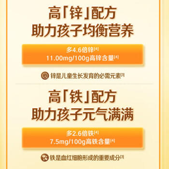 伊利高个子学生奶粉 儿童奶粉 营养高钙高锌高铁 生牛乳0蔗糖 400g 商品图3