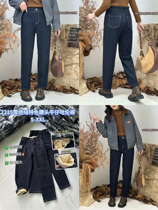 Z42215#牛仔哈伦裤 商品图0