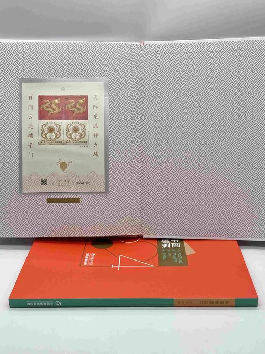 预定！2024年中国邮票年册（含全年邮票+型张+小本票+赠送版）拍两本包邮！ 商品图4