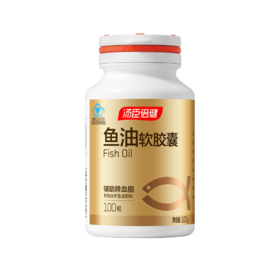 汤臣倍健鱼油软胶囊100粒成人鱼肝油
