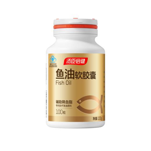 汤臣倍健鱼油软胶囊100粒成人鱼肝油 商品图0