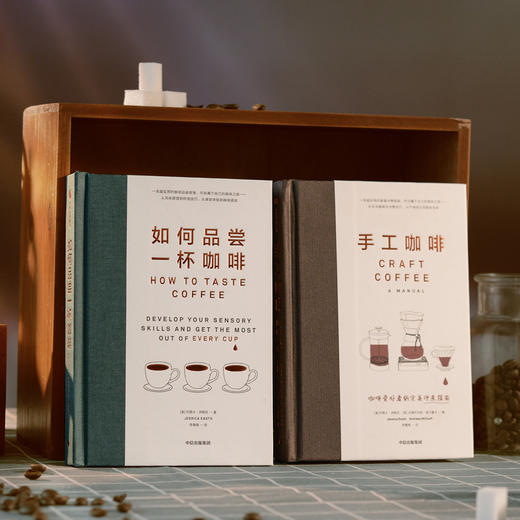 中信出版 | 如何品尝一杯咖啡 商品图3