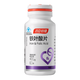 【官方正品】汤臣倍健铁叶酸片60片