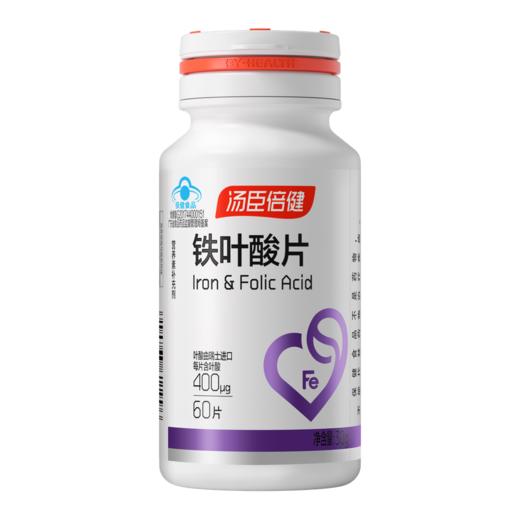 【春节福利】汤臣倍健铁叶酸片60片 商品图0