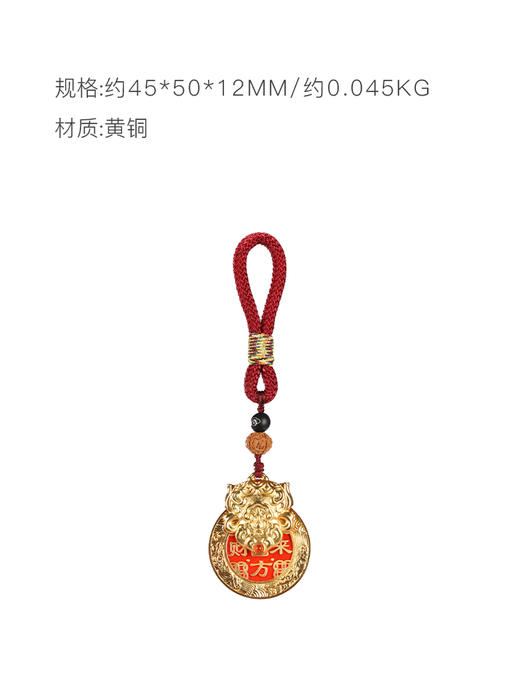 朱炳仁铜 旋转挂件 钥匙扣手把件包挂配饰 产品名称：八方来财-分销 商品图1