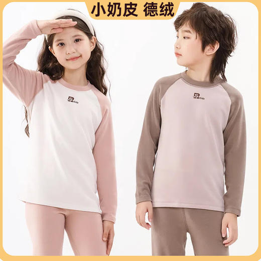 雀说儿童保暖内衣套装男童秋衣秋裤5A抑菌德绒加厚保暖衣中大童家居服AL4625 商品图1