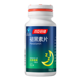 汤臣倍健 褪黑素片 400mg/片*60片成人男女改善睡眠