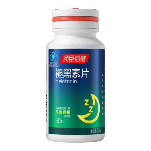 汤臣倍健 褪黑素片 400mg/片*60片成人男女改善睡眠 商品图0