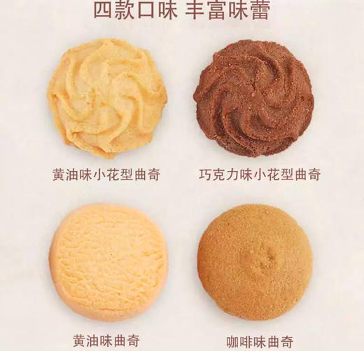 馬來西亞 麦比客麦奶油曲奇饼/麦阿斯曲奇饼 商品图4