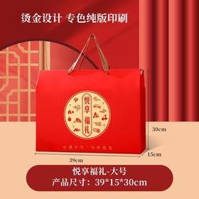 悦享福礼大号39*15*30  红色包装礼盒 零食大礼包  送礼纸礼盒   单个装