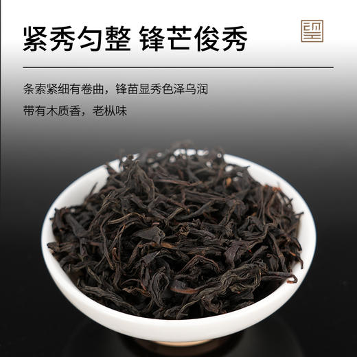 茶叶礼盒｜桐木老枞100克（礼盒装）每盒25小罐  武夷山红茶 特级茶叶 高品质 商品图3