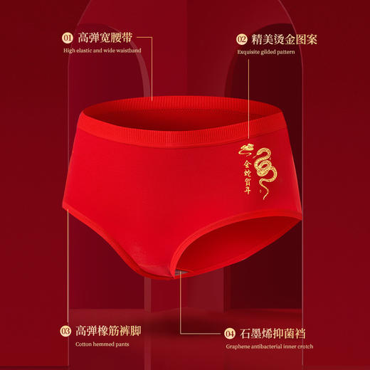 【鸿运加身 福禄绵绵】蛇年本命年男女款鸿运内裤 纯棉石墨烯抑菌 舒适透气 好运常伴 本命注定不同 送精美礼盒 商品图2