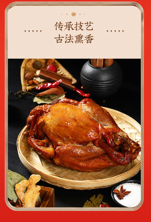 德州扒鸡传承1956华北柴鸡礼盒1.2千克（2只装） 熟食即食礼送 山东特产中华老字号 商品图5