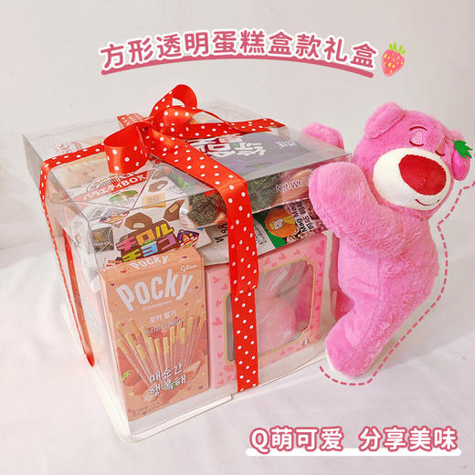 【预定款伴手礼】方形透明蛋糕盒款 仪式感从这份礼盒开始/152714*150719*150963*150964*080133 商品图0